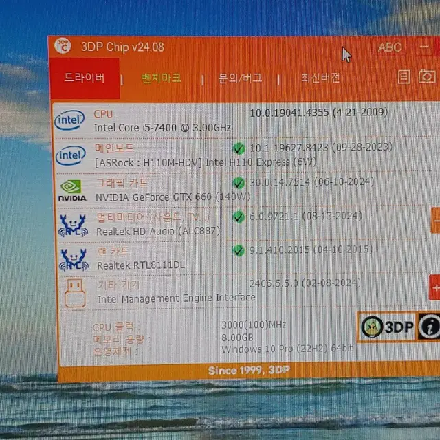 컴퓨터본체팜.i5.7400. ssd128.보조 1테라하드. gtx660.