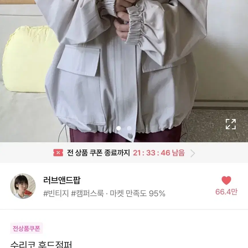 에이블리 러브앤드팝 빈티지 후드 점퍼 자켓 아우터