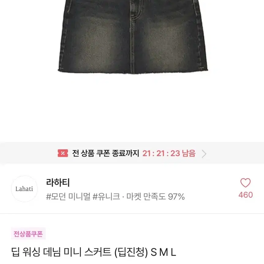 에이블리 빈티지 워싱 데님 스커트 치마 옷