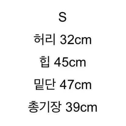 에이블리 빈티지 워싱 데님 스커트 치마 옷