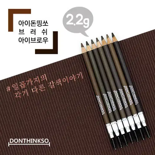 택포3500원 아이브로우 펜슬 2.2g 5종 색상 택 1