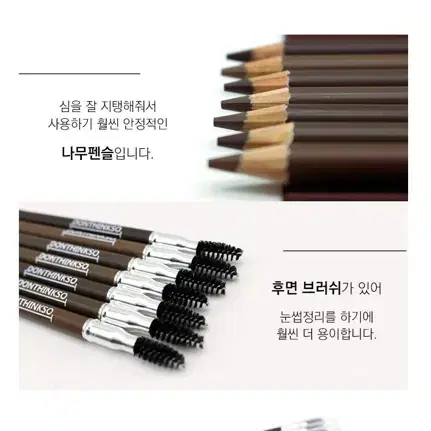 택포3500원 아이브로우 펜슬 2.2g 5종 색상 택 1