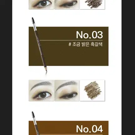 택포3500원 아이브로우 펜슬 2.2g 5종 색상 택 1