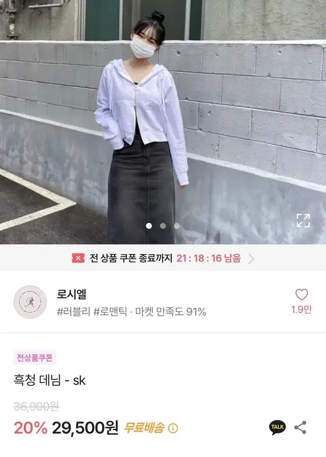 에이블리 롱 치마 스커트 빈티지 흑청데님