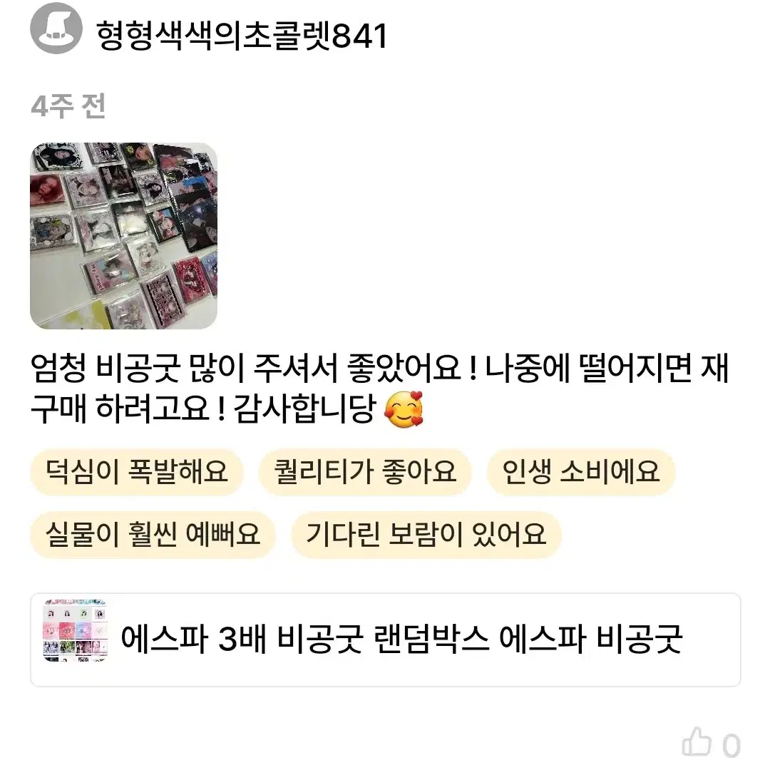 후기2