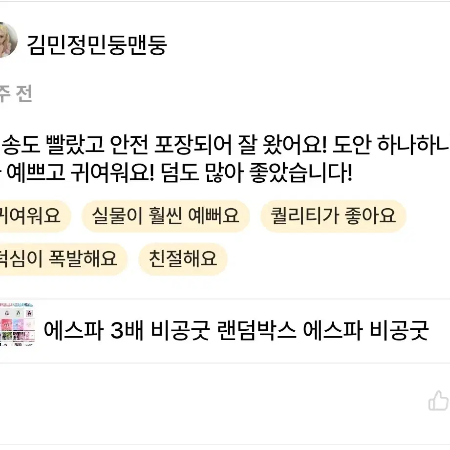 후기2