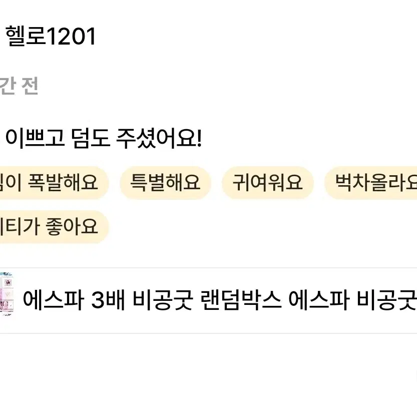 후기2