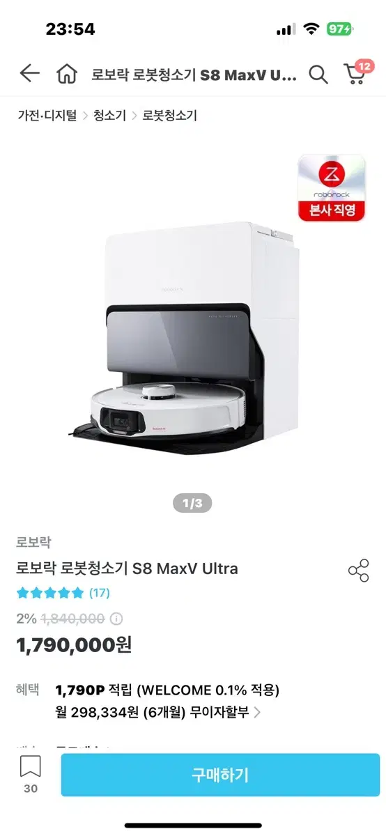 로보락 s8 maxv ultra