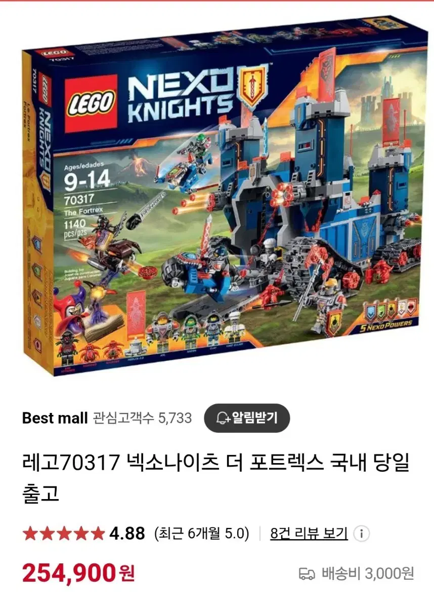 LEGO Nexon Knights 70317 Bulk Cheap Quick sale