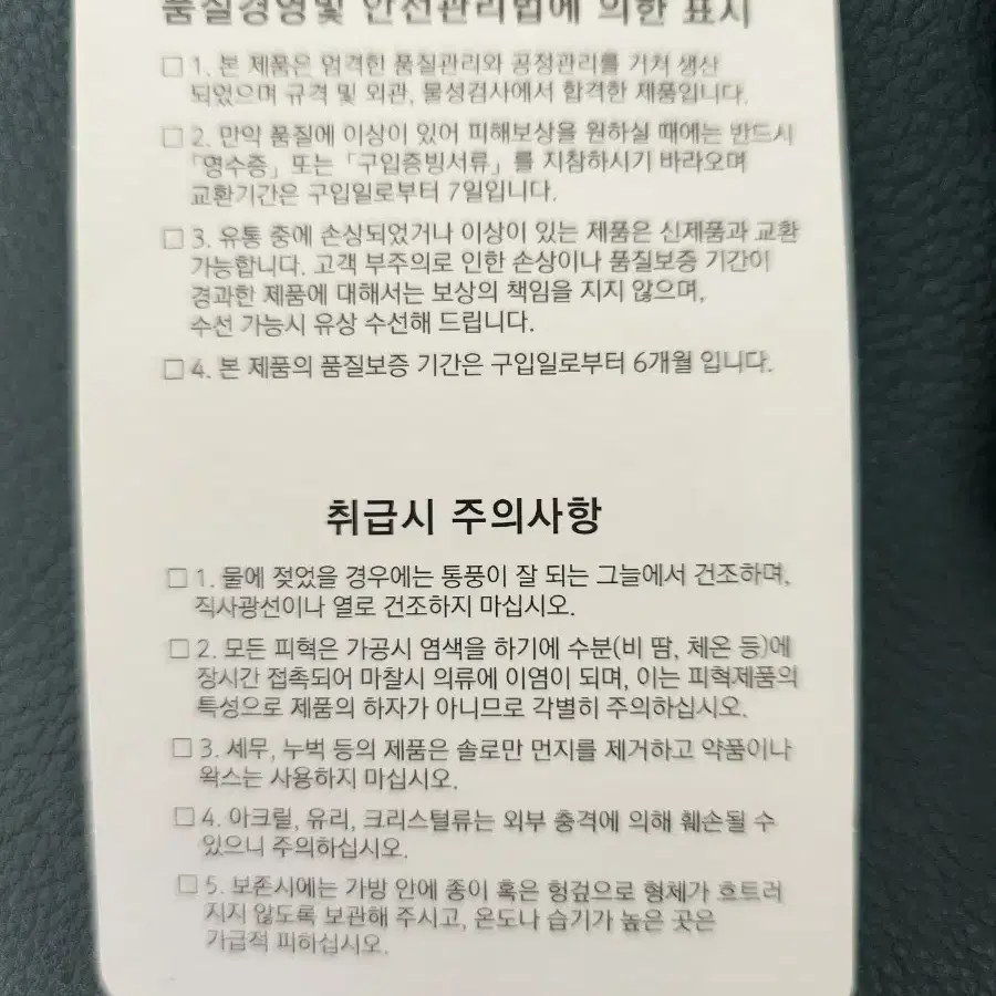 사만사타바사 가방 팝니다