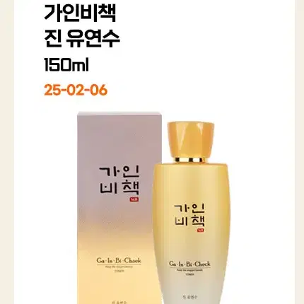 택포3500원 한방 유연수 스킨 150ml