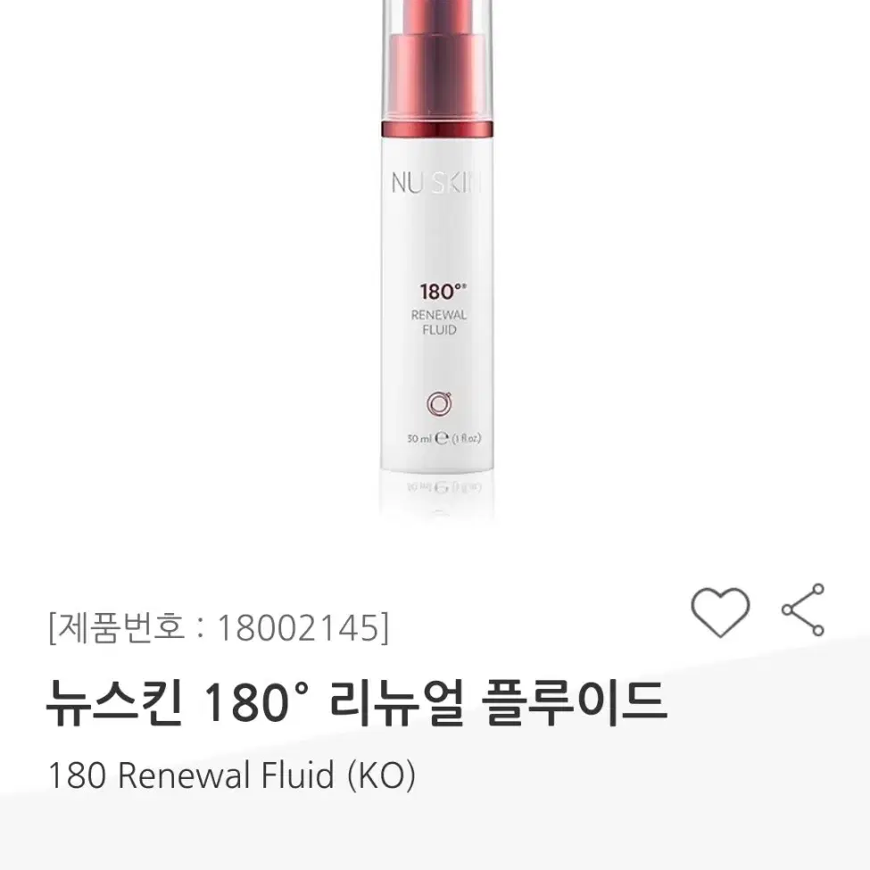 뉴스킨 180도 리뉴얼 플루이드 미개봉