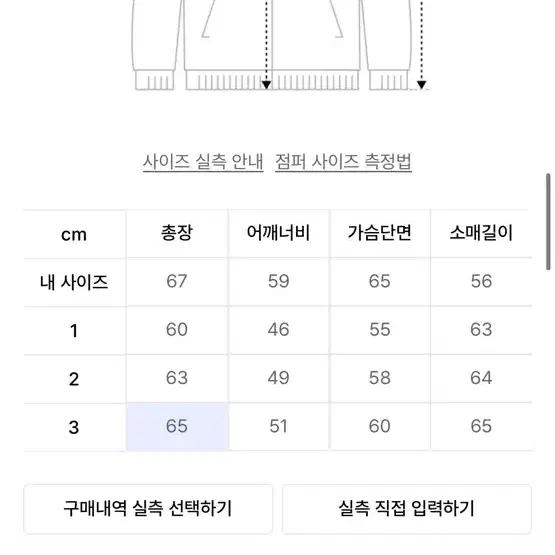 넥스트도어립스 트러커자켓 1사이즈