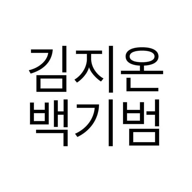 연뮤 폴라 양도