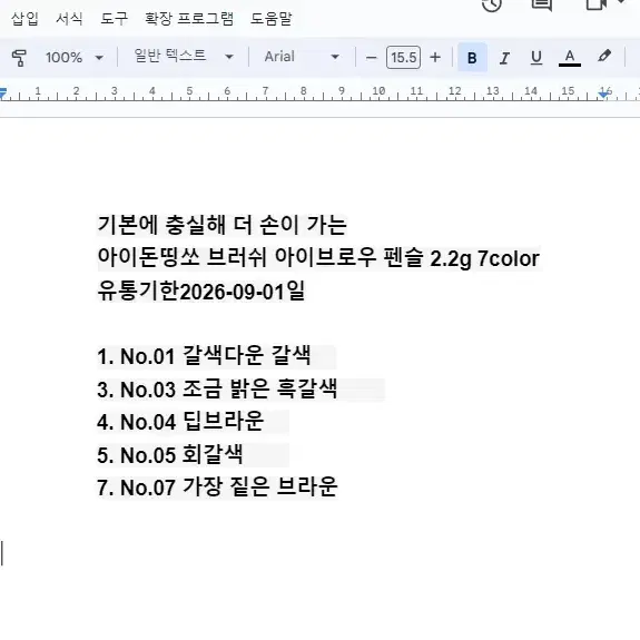 택포4천 아이브로우 펜슬 2.2g 5종 색상 택 1