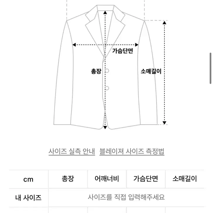 인사일런스 블레이저 ash brown 사이즈 m