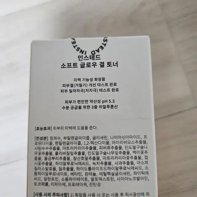 인스테드 소프트글로우결토너