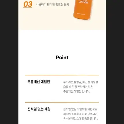 택포3천 남성 옴므 로션 250ml