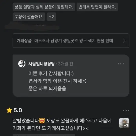 부계 후기모음!! 후기가 없어서 불안하신 분들은 요쪽을 봐주세요