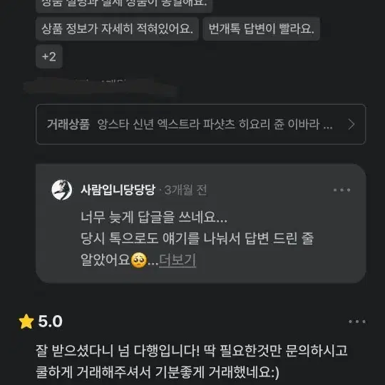 부계 후기모음!! 후기가 없어서 불안하신 분들은 요쪽을 봐주세요