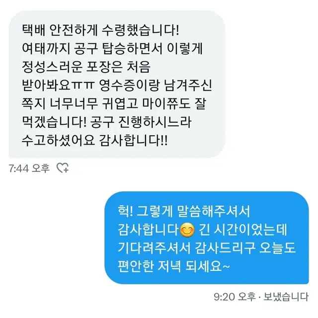 부계 후기모음2