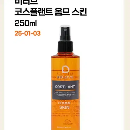 택포3천 남성 옴므 스킨 250ml