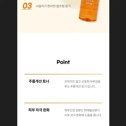 택포3천 남성 옴므 스킨 250ml