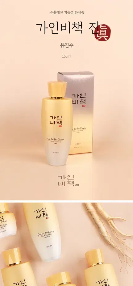 택포3500원 한방 유연수 스킨 150ml