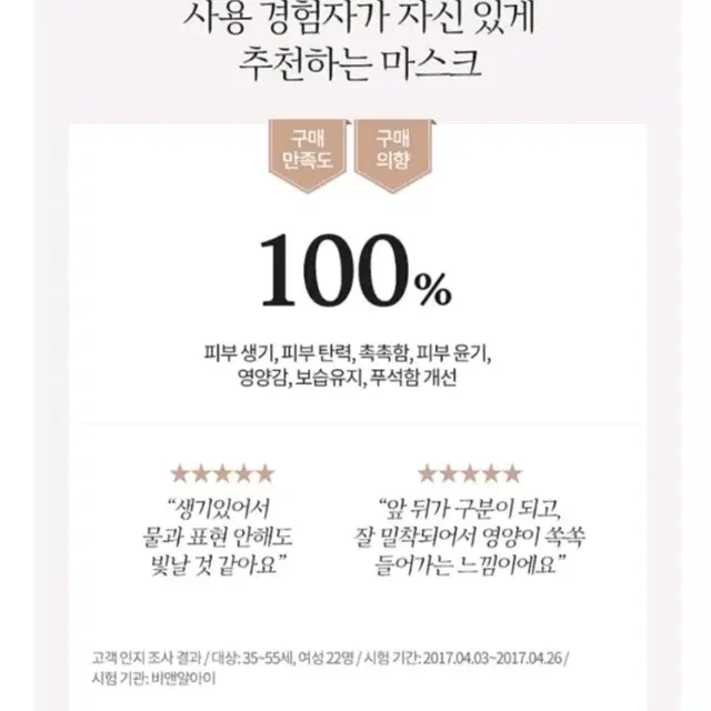 자음생 마스크팩 5매