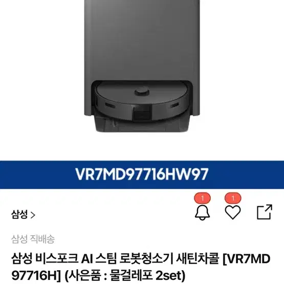 삼성ai로봇청소기