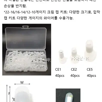 전선연결단자 와이어연결단자 단자세트 압착단자 새상품 무료배송