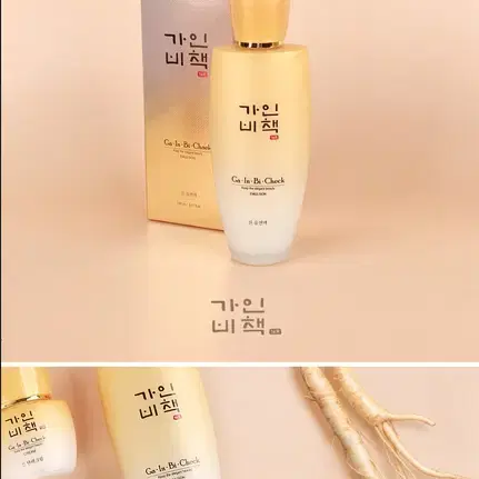 택포3500원 한방 유연액 로션 150ml