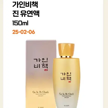 택포3500원 한방 유연액 로션 150ml