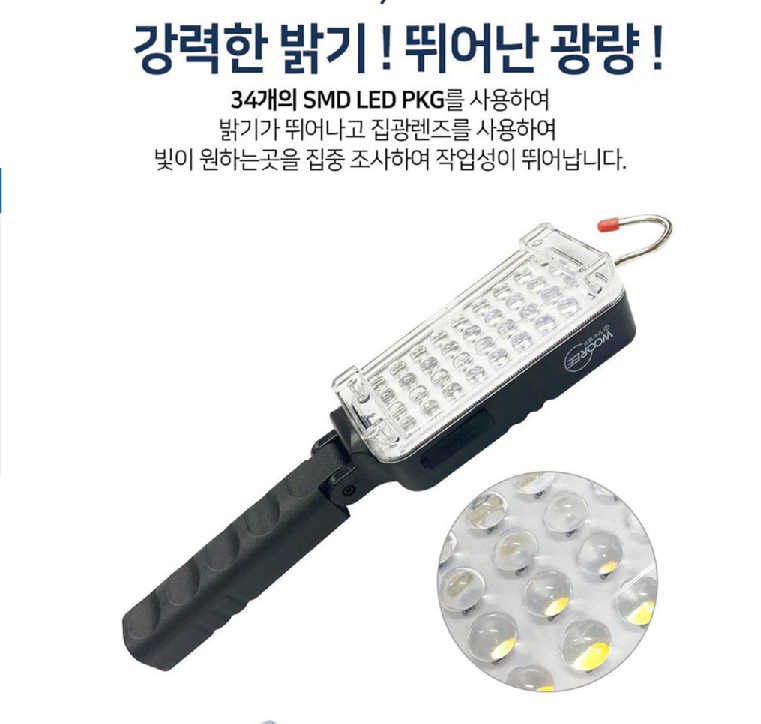 [새상품] LED작업등 다목적조명 작업용랜턴