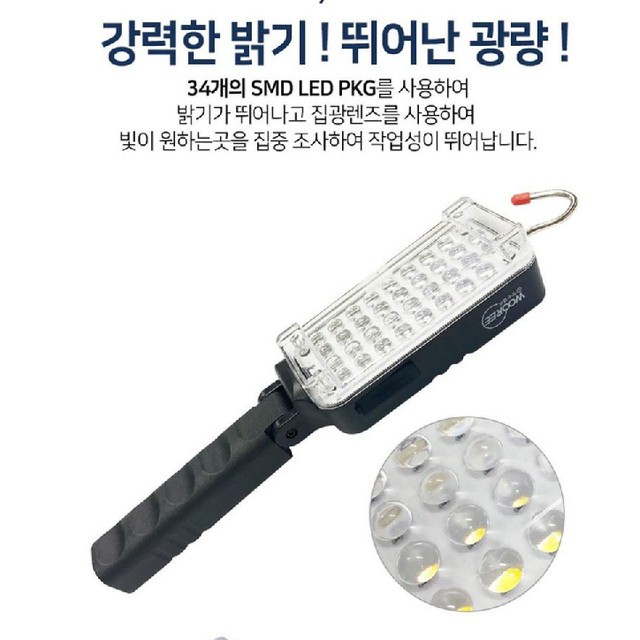 [새상품] LED작업등 다목적조명 작업용랜턴