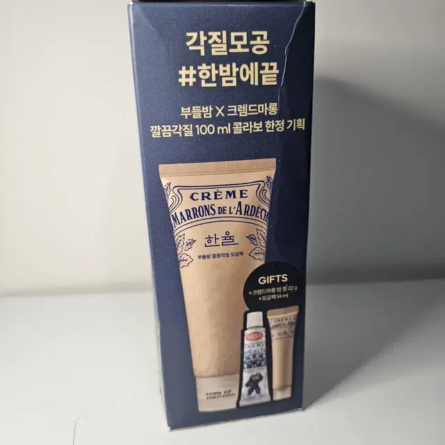 한율 부들밤 깔끔각질 모공팩 100ml