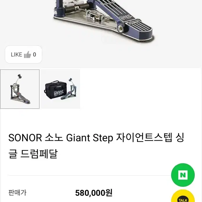 소노 자이언트스텝 드럼페달 팝니다