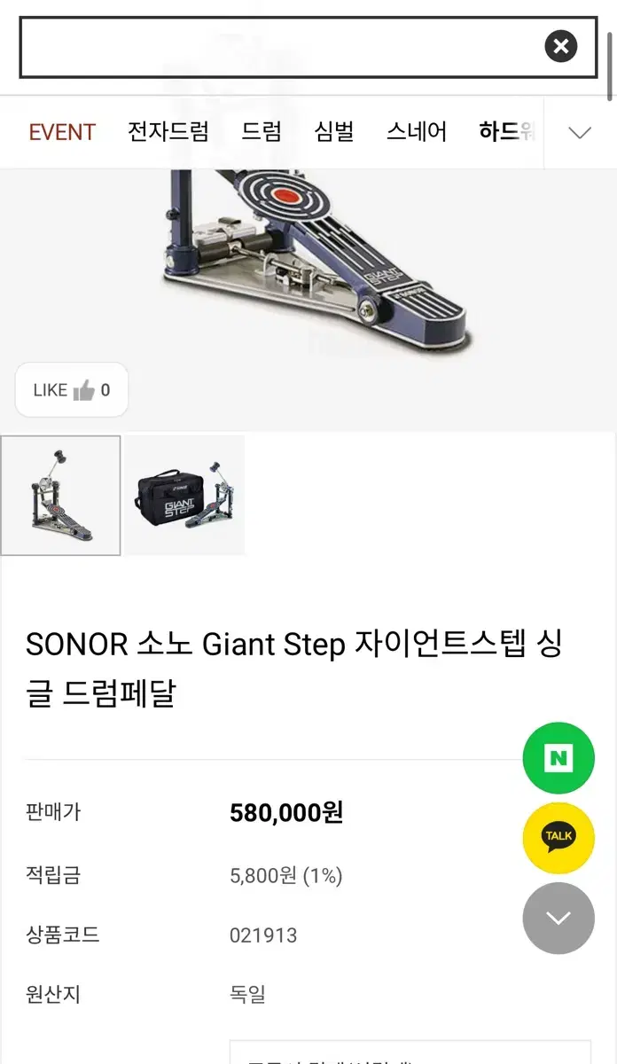 소노 자이언트스텝 드럼페달 팝니다