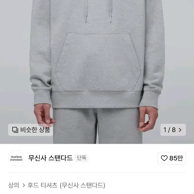 무탠다드 헤비웨이트 오버사이즈 후디드 스웨트셔츠 [미디엄 그레이] L