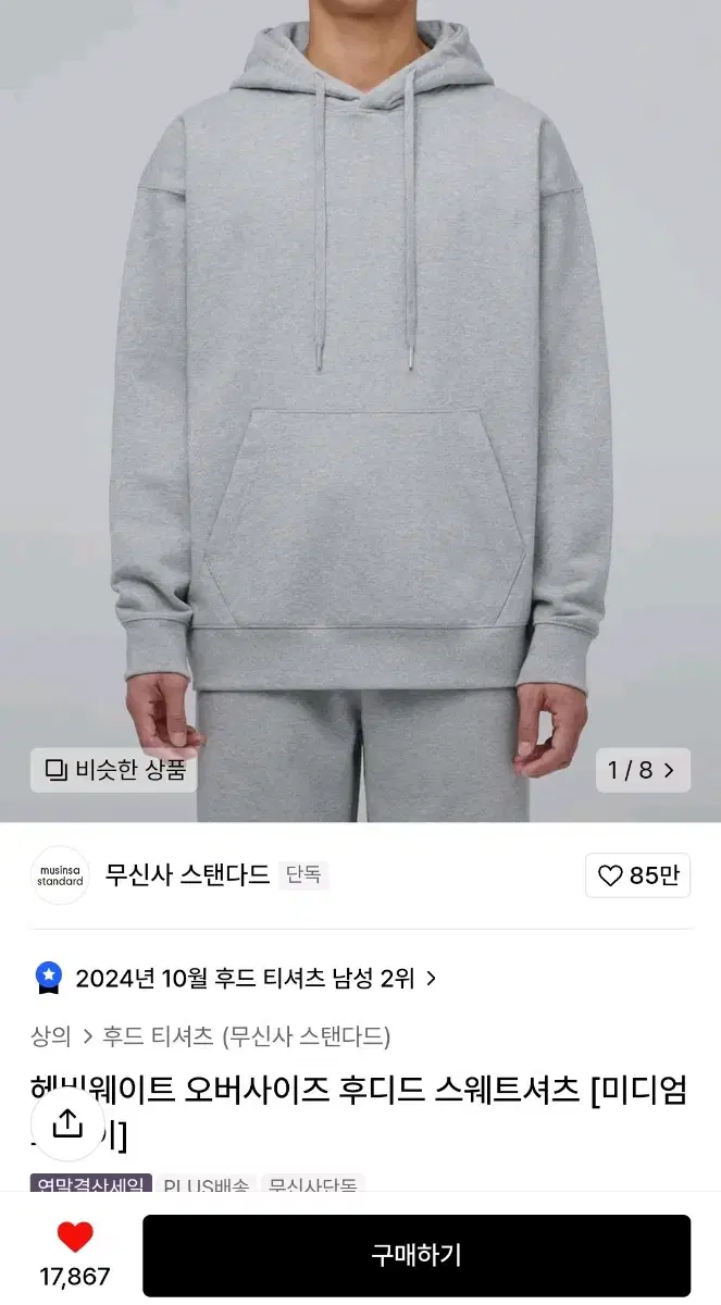 무탠다드 헤비웨이트 오버사이즈 후디드 스웨트셔츠 [미디엄 그레이] L