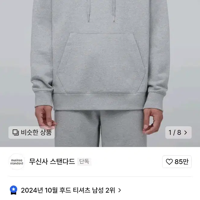 무탠다드 헤비웨이트 오버사이즈 후디드 스웨트셔츠 [미디엄 그레이] L