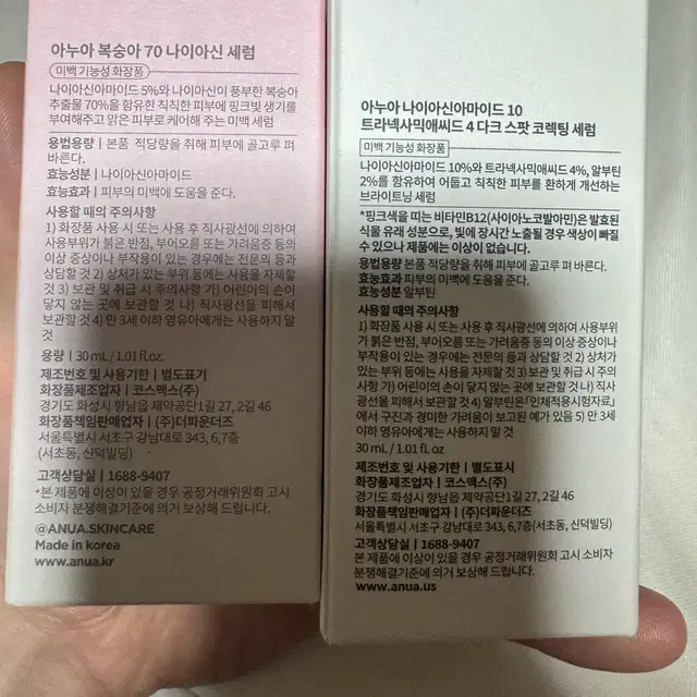 아누아 세럼 앰플 화장품