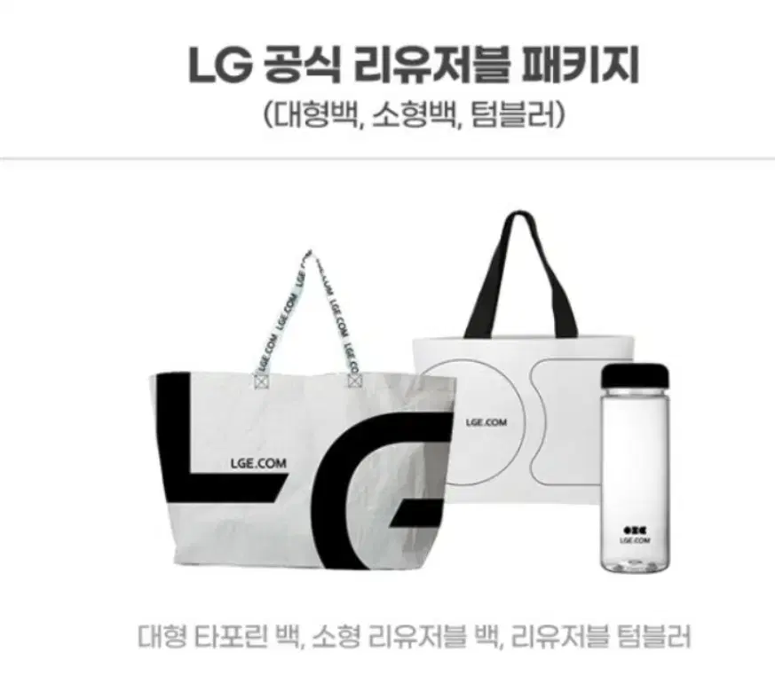 새상품* LG 리유저블백 세트 (2세트가능)