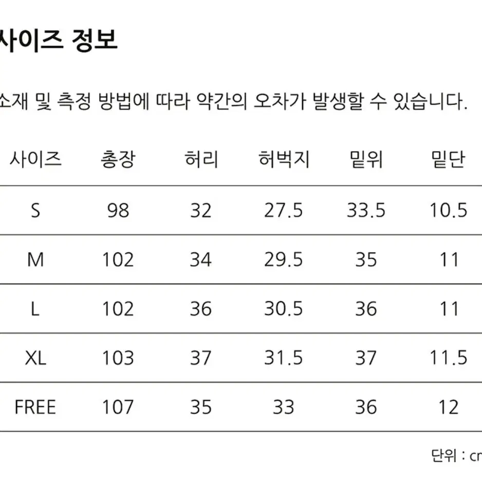 남자 조거 추리닝