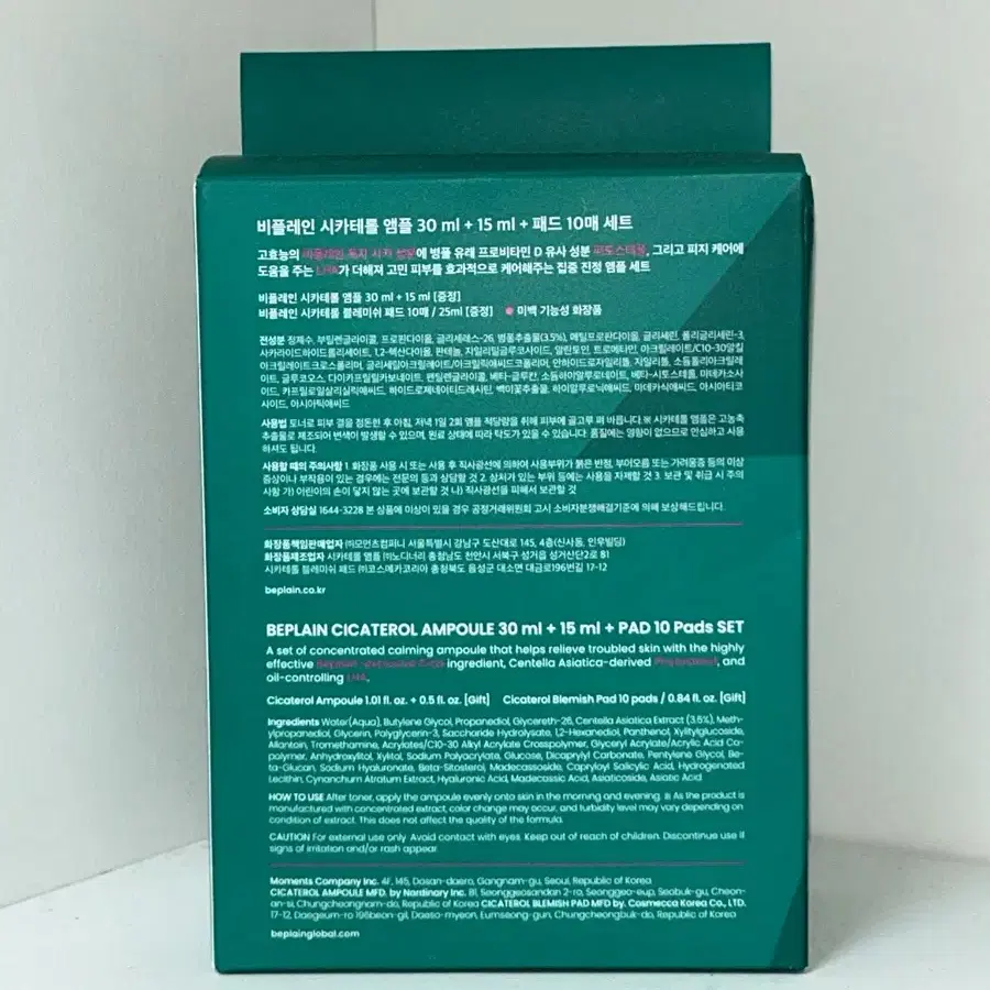 비플레인 시카테롤 앰플 30ml+15ml+패드 10매 세트