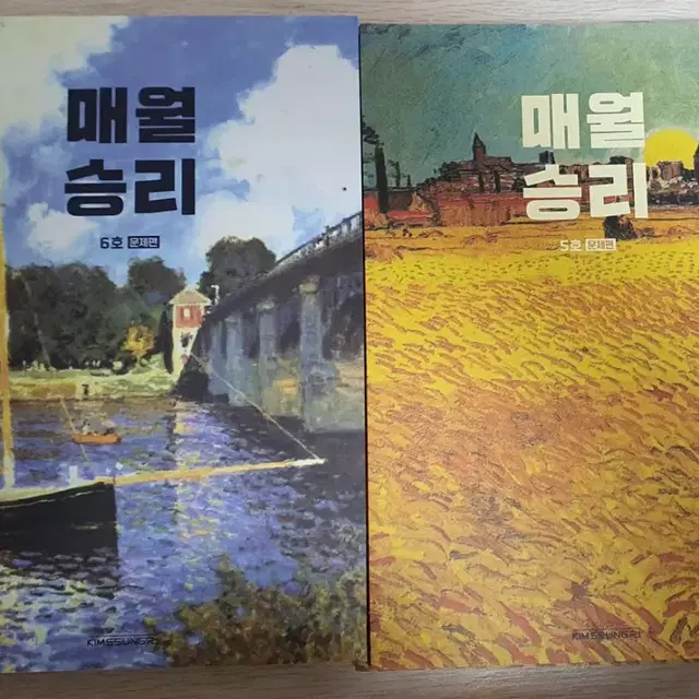 매월승리 5,6호