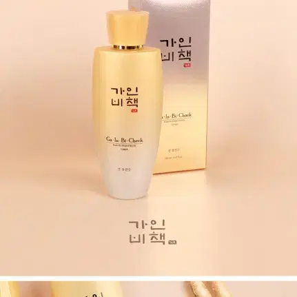 택포3500원 한방 유연수 스킨 150ml