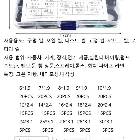 고무바킹 고무밴드 고무링 고무바킹세트 새상품 무료배송