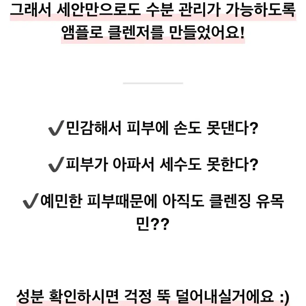 모공 씻는 히알팩클렌저