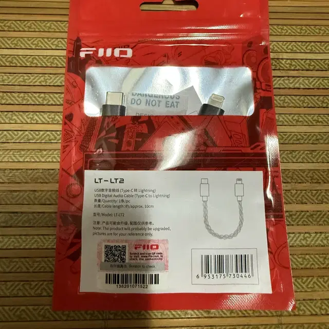 FIIO LT-LT2 C to 라이트닝 케이블 상태A급 1.2만